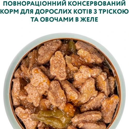 Влажный корм Optimeal Adult Cats для взрослых кошек с треской и овощами 12x85 г (4820215364041): Основные ингредиенты Овощи, Треска