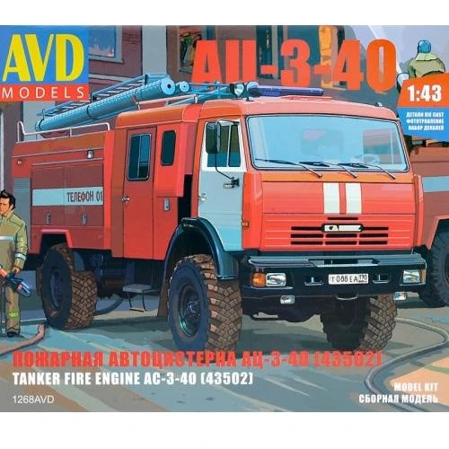 Пожарная AVD Models автоцистерна АЦ-3-40 (43502)
