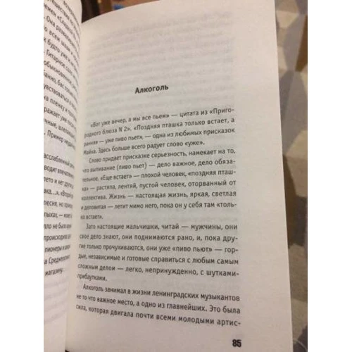 Алексей Рыбин: Майк. Время рок-н-ролла: Обложка Твердая