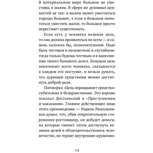 Дмитро Лихачов: Листи про добре і прекрасне: Жанр Популярна психологія