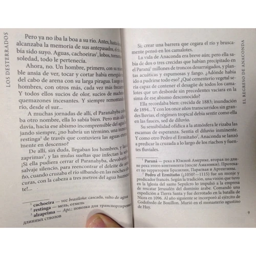 Horacio Quiroga: Los desterrados: Виробник Каро