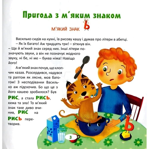 Зірка Мензатюк: Чарівні слова. Казочки про мову: Обложка Твердая