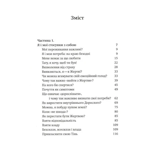 Вероніка Хлєбова: Бути жертвою більше не вигідно: Производитель Видавництво Ростислава Бурлаки