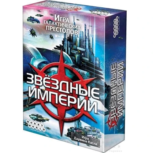 Настольная игра Hobby World Звездные империи (2-е рус. изд.) (1494)