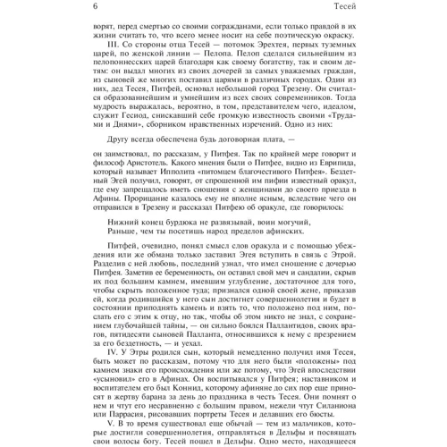 Плутарх: Порівняльні життєписи. Повне видання в одному томі: Кількість сторінок 1264