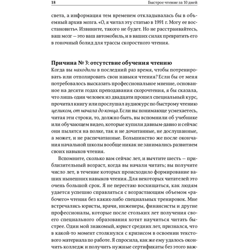 Еббі Маркс-Біл: Швидке читання за 10 днів: Виробник Паблішер