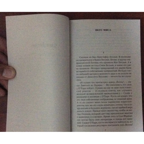 Джек Лондон. Смок Беллью. Смок и Малыш: ISBN 978-5-389-09909-8