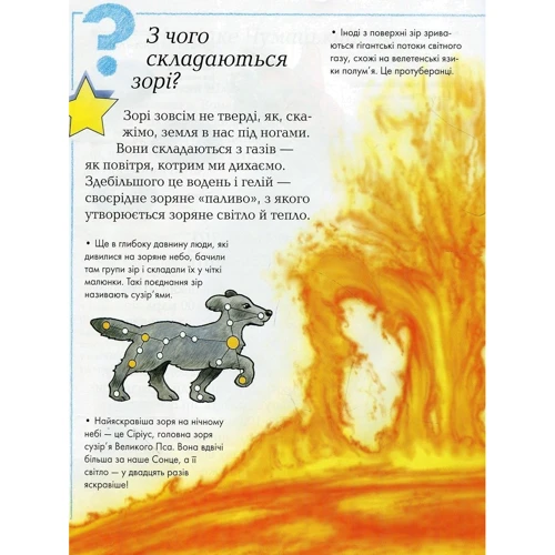 Велика книга «Чому?»: Производитель Рідна мова