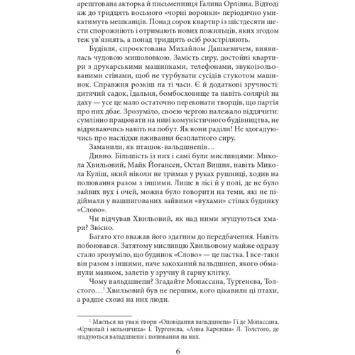 Ірина Власенко: Хвиля: Количество страниц 160