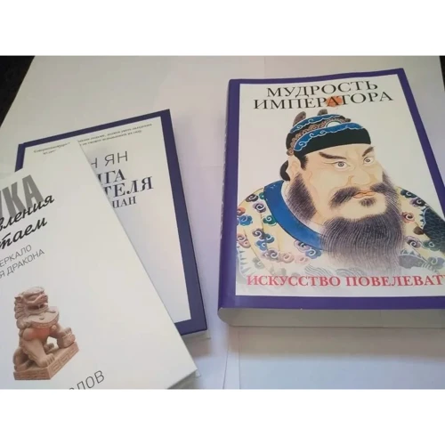 Мудрость императора. Комплект из 2 книг: ISBN 978-5-386-12633-9