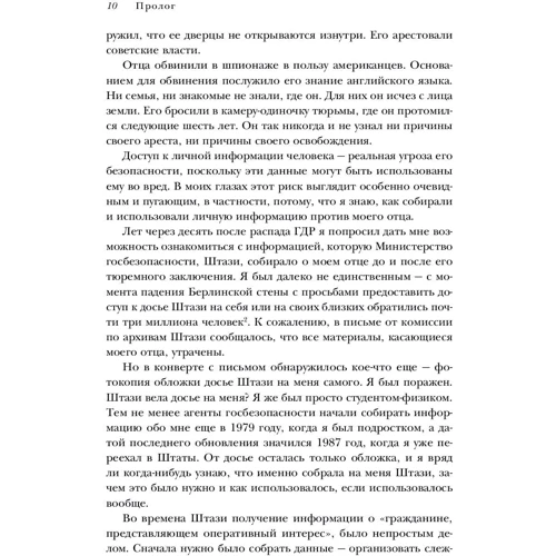 Андреас Вайгенд: BIG DATA. Вся технология в одной книге: Жанр Предпринимательство