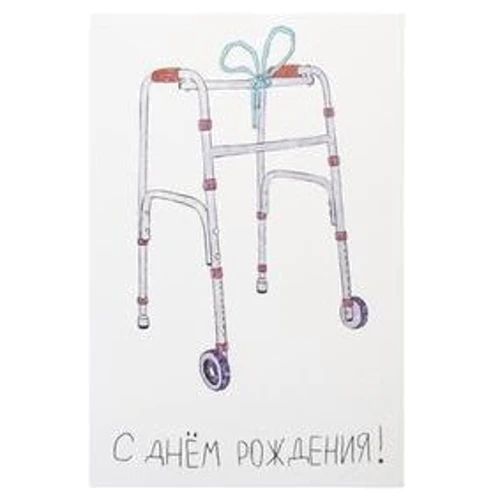 Открытка PAPAdesign С Днем Рождения old