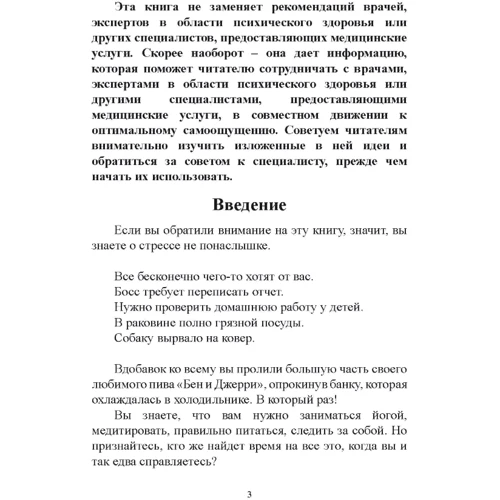 Саманта Броді: Викиньте список справ! Як позбутися стресу за 4 кроки фото 9