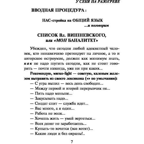Книга №1 НОУ-ХАУС: Обложка Твердая