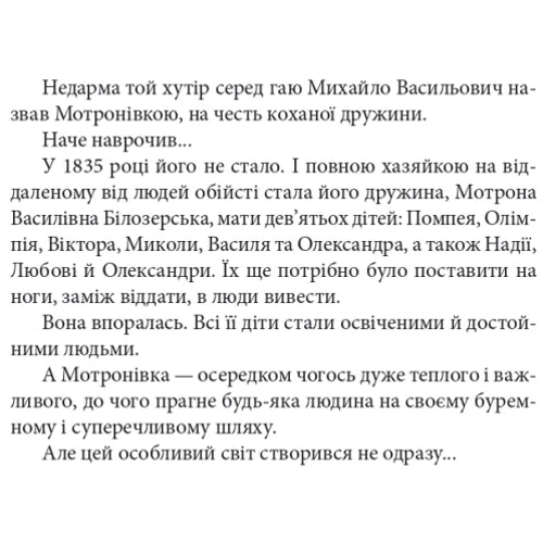Ірина Власенко: Сашко фото 6