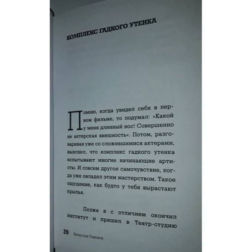 В'ячеслав Тихонов. Останній лицар екрану: Обкладинка Тверда