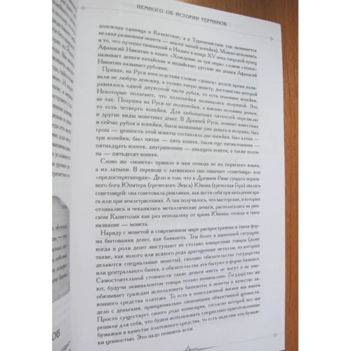 Рушель Блаво: Доброчинні настрої: здоров'я, багатство, відносини. Велика енциклопедія доктора Блаво: ISBN 978-5-699-82717-6