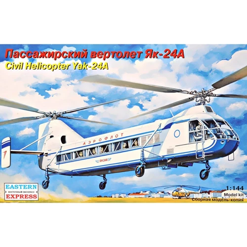 Гражданский вертолет Eastern Express Як-24А