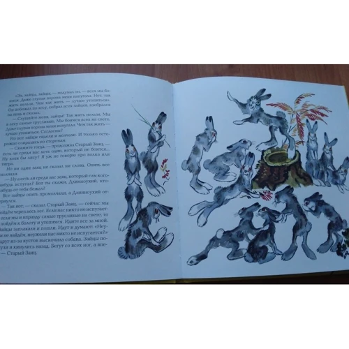 Хто боїться зайців? Дунганскій народні казки: ISBN 978-5-4335-0167-6