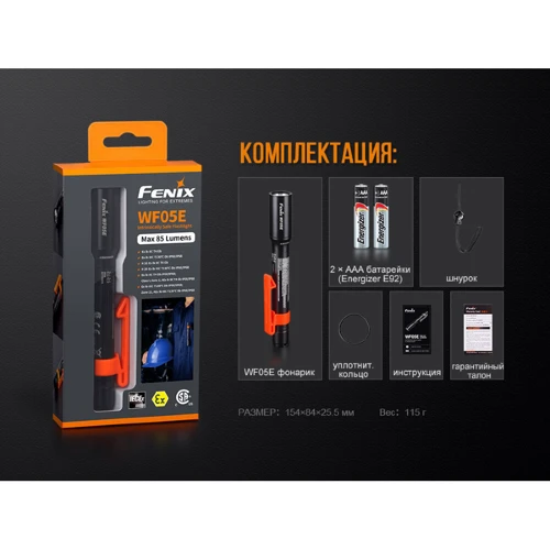 Ліхтар туристичний Фонарь ручной Fenix WF05E: Світлодіоди 1