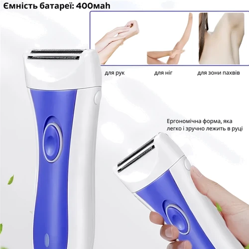 Епілятор Sonifer 2 in 1 SF-9566: Система живлення аккумулятор