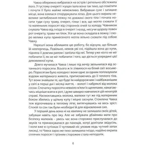 Микола Білоус: Рідне гніздо: Кількість сторінок 572