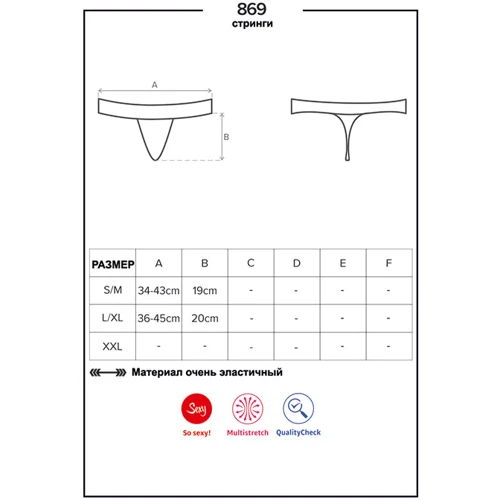 Стринги Obsessive 869-THO-1, S/M