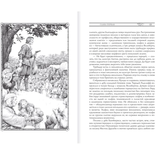 Ведьмак: Кровь эльфов: Жанр Фантастика и фэнтези