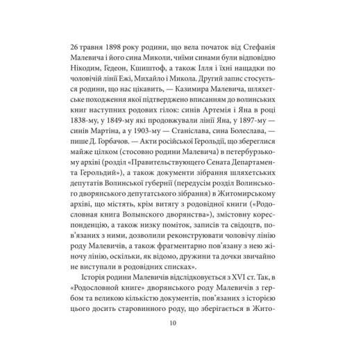 Ігор Коляда: Казимир Малевич: Автор Игорь Коляда