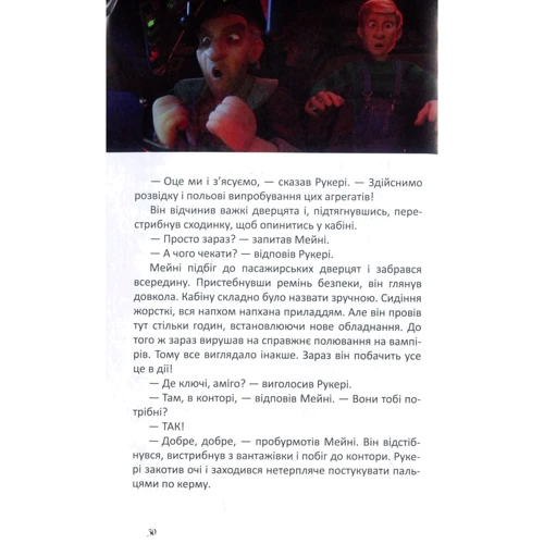 Анжела Зоммер-Боденбурґ, Ніколас Уоллер: Маленький вампір: Жанр Детская фантастика и фэнтези