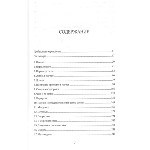 Джейн Гудолл: У тіні людини: Виробник Колібрі
