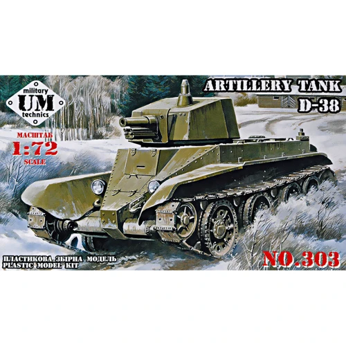 Модель UMT Артилерійський танк Д-38 (UMT303)
