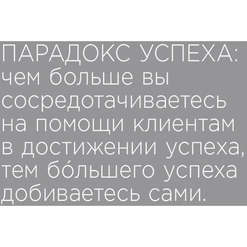 Крэйг Кристенсен, Шон Фронтц, Деннис Сьюза: Закрыть сделку. Пять навыков для отличных результатов в продажах: Жанр Маркетинг и реклама