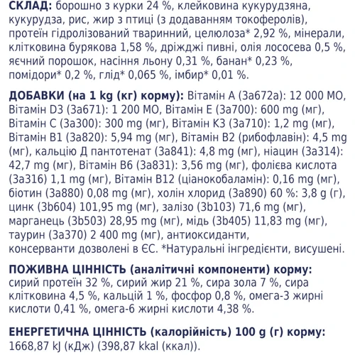 Сухой корм Club 4 Paws Premium Adult cats для выведения шерсти для взрослых кошек 0.3 кг (4820083909313): Класс Премиум
