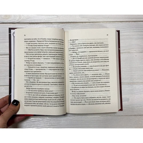 Сара Дж. Маас: Двір шипів та роз. Комплект із 4 книг: Виробник Виват