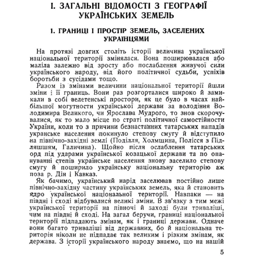 Іван Тесля: Наша батьківщина: Автор Иван Тесля