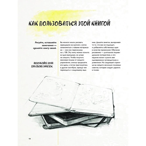 Джейк Спайсер: Ви навчитеся малювати до кінця цієї книги: Виробник Паблішер