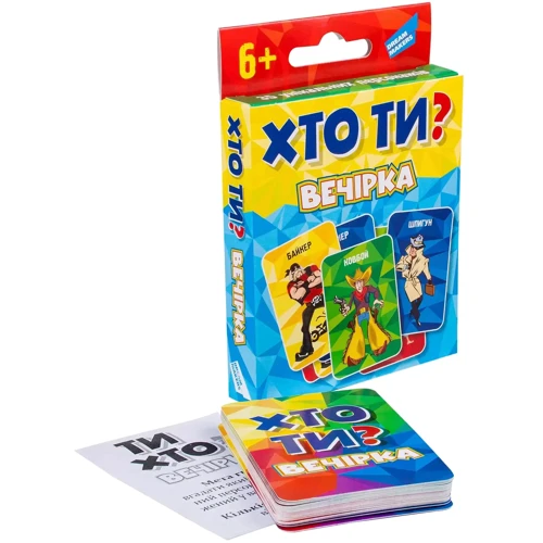 Гра дитяча настільна Ти хто? Вечірка (2002C_UA) фото 8