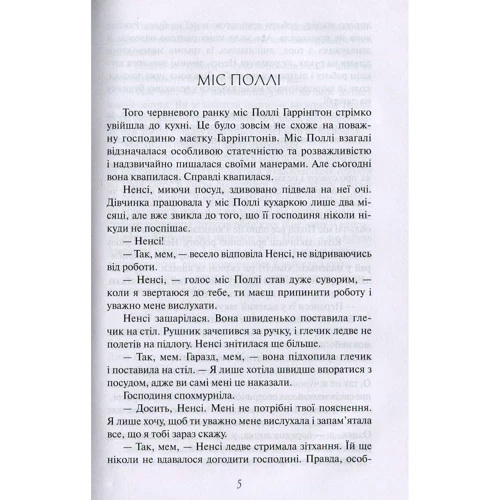 Поліанна (українська \ англійська): Кількість сторінок 432
