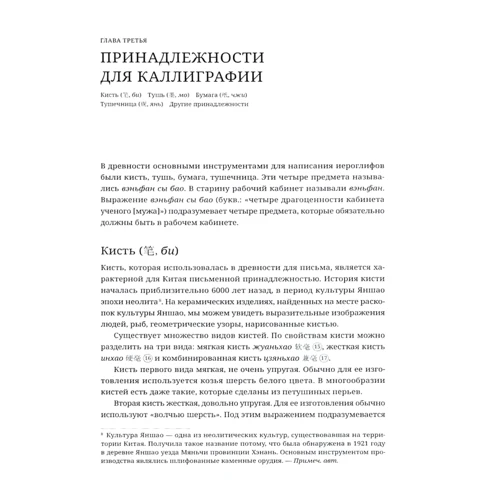 Вивчаємо китайську каліграфію: Виробник шанс