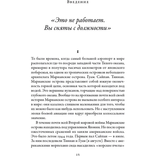 Малкольм Гладуелл: Бомбардувальна мафія. Мрії про гуманну війну та криваві будні Другої світової: Виробник Альпина Паблишер