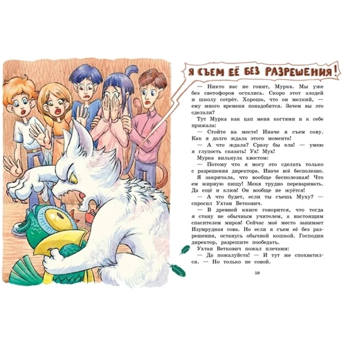 Александра Калинина: Волшебная сова и Ко. Книга 3. Секрет шкатулки: Обложка Твердая
