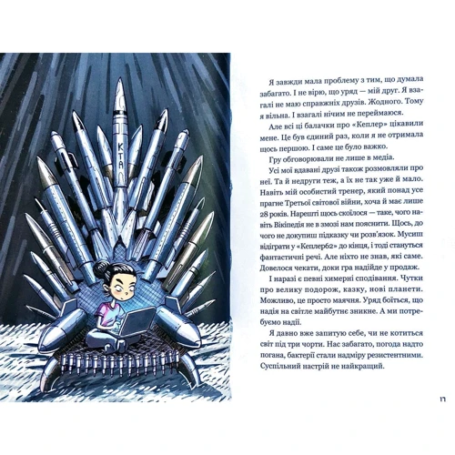 Тімо Парвела, Бйорн Сортланд: Кеплер-62. книга друга: ISBN 978-617-7808-03-8