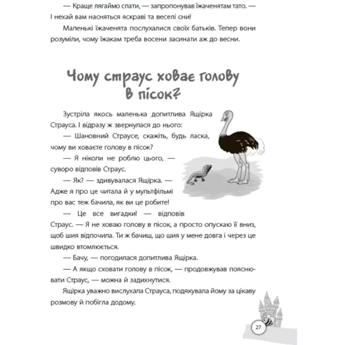 О. Ю. Харченко: Казки, Які навчають та віховують: Обкладинка Тверда