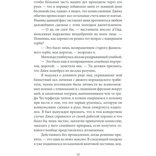 Артур Конан Дойл: Таємниця срібного дзеркала: ISBN 978-617-12-8174-5