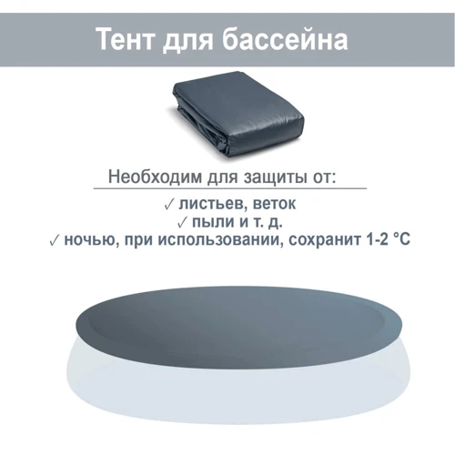 Надувной бассейн Intex 457х122 см 3 785 л/ч с лестницей, тентом и подстилкой (26168) фото 3