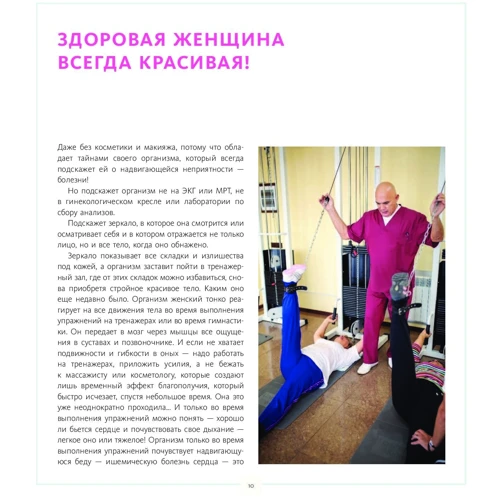 Уроки жіночого здоров'я + DVD: Кількість сторінок 126