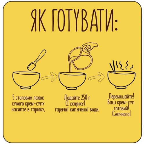 Крем-суп нутовый Street Soup 250 г дой-пак (4820201770177): Вид Первое