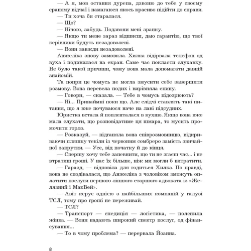 Ремігіуш Мруз: Зникнення. Книга 2: Автор Ремигиус Мруз