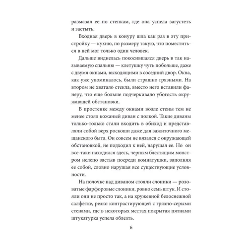 Ирина Лобусова: Диббук с Градоначальницкой: Жанр Детективы